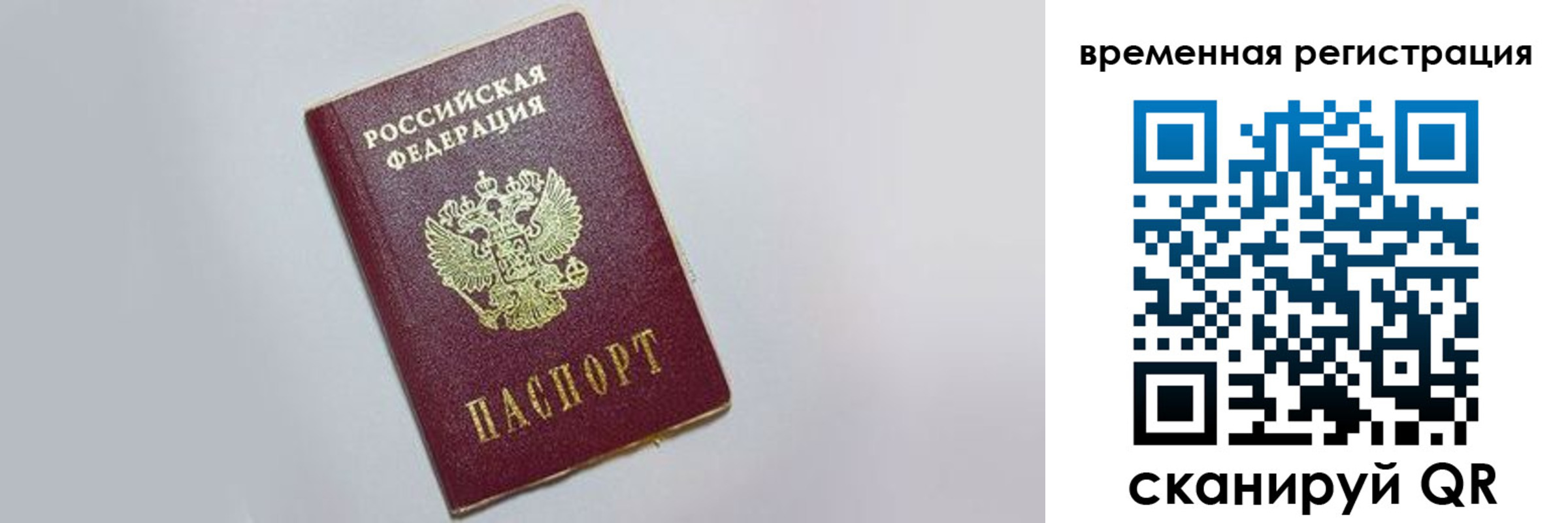 временная регистрация адрес в Гусиноозёрске