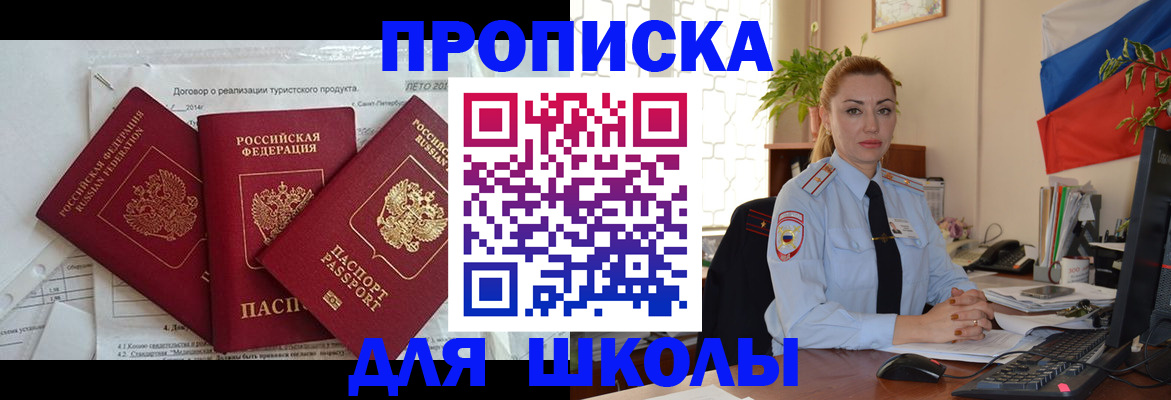 регистрация в Гусиноозёрске