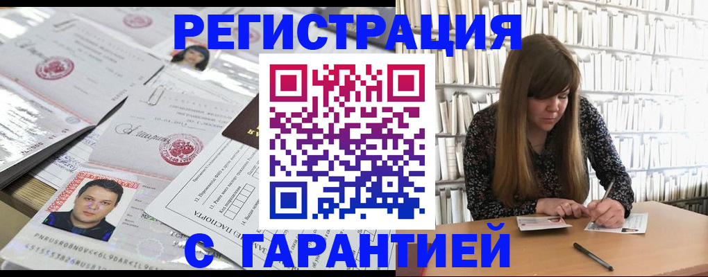 прописка ребенка в Гусиноозёрске