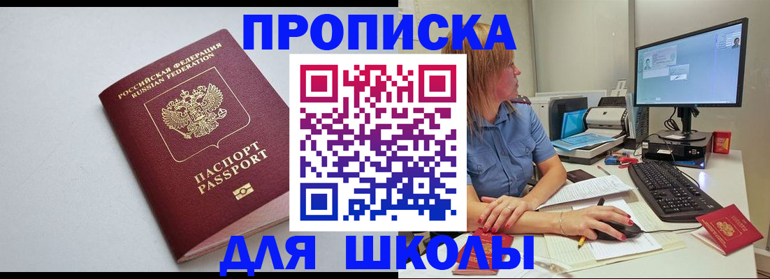 где прописаться в Гусиноозёрске