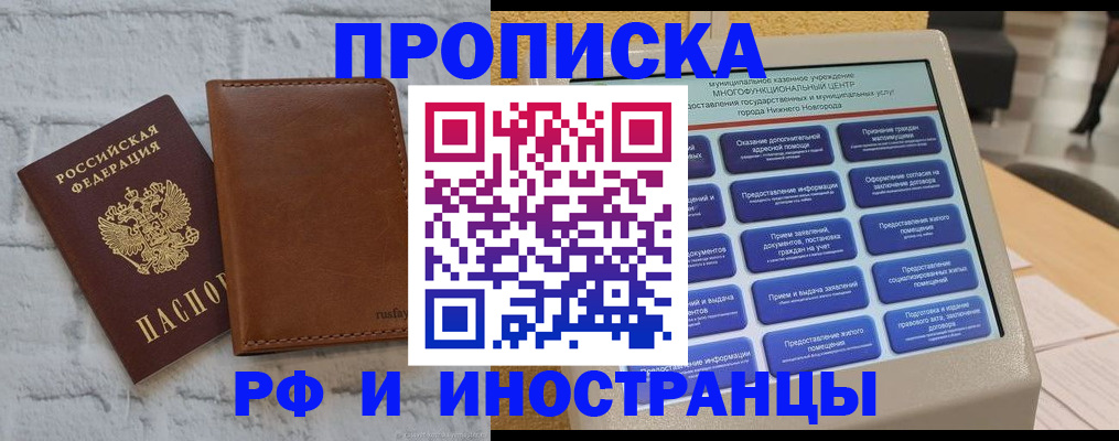 временная регистрация недорого в Гусиноозёрске