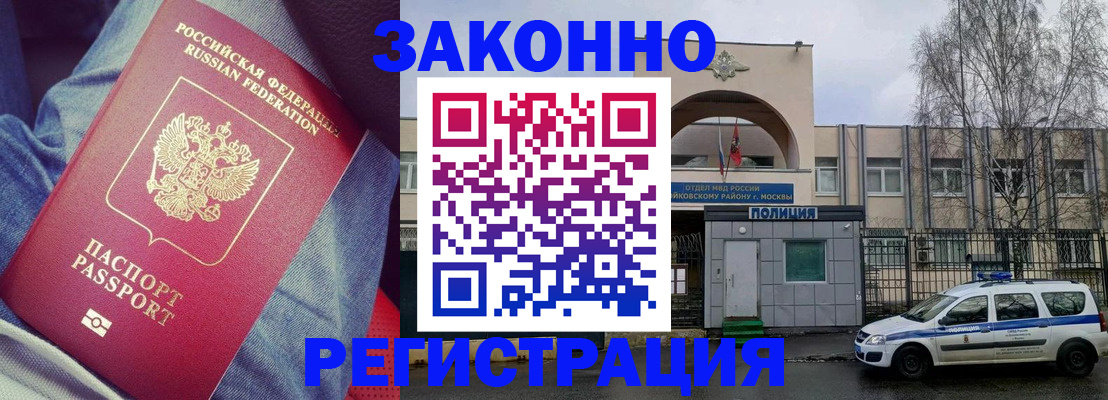 временная регистрация собственник в Гусиноозёрске