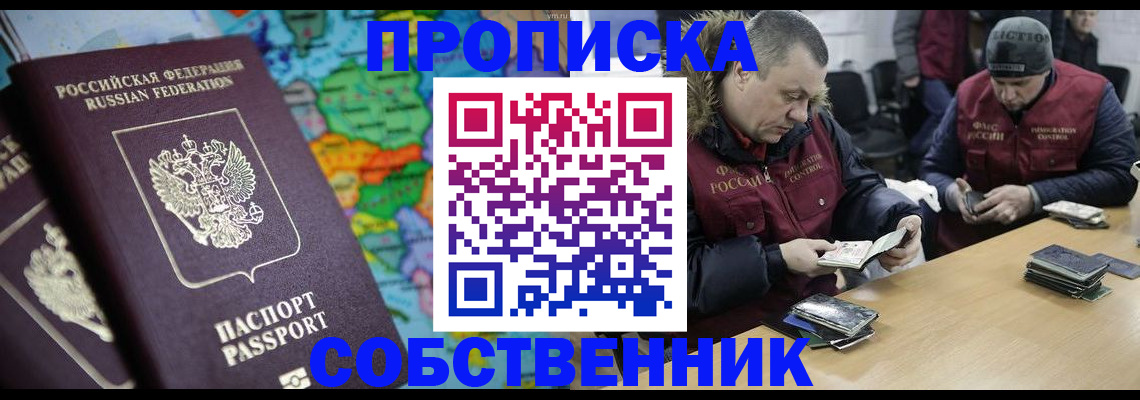 временная регистрация гарантия в Гусиноозёрске