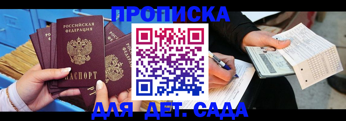 временная регистрация надежно в Гусиноозёрске